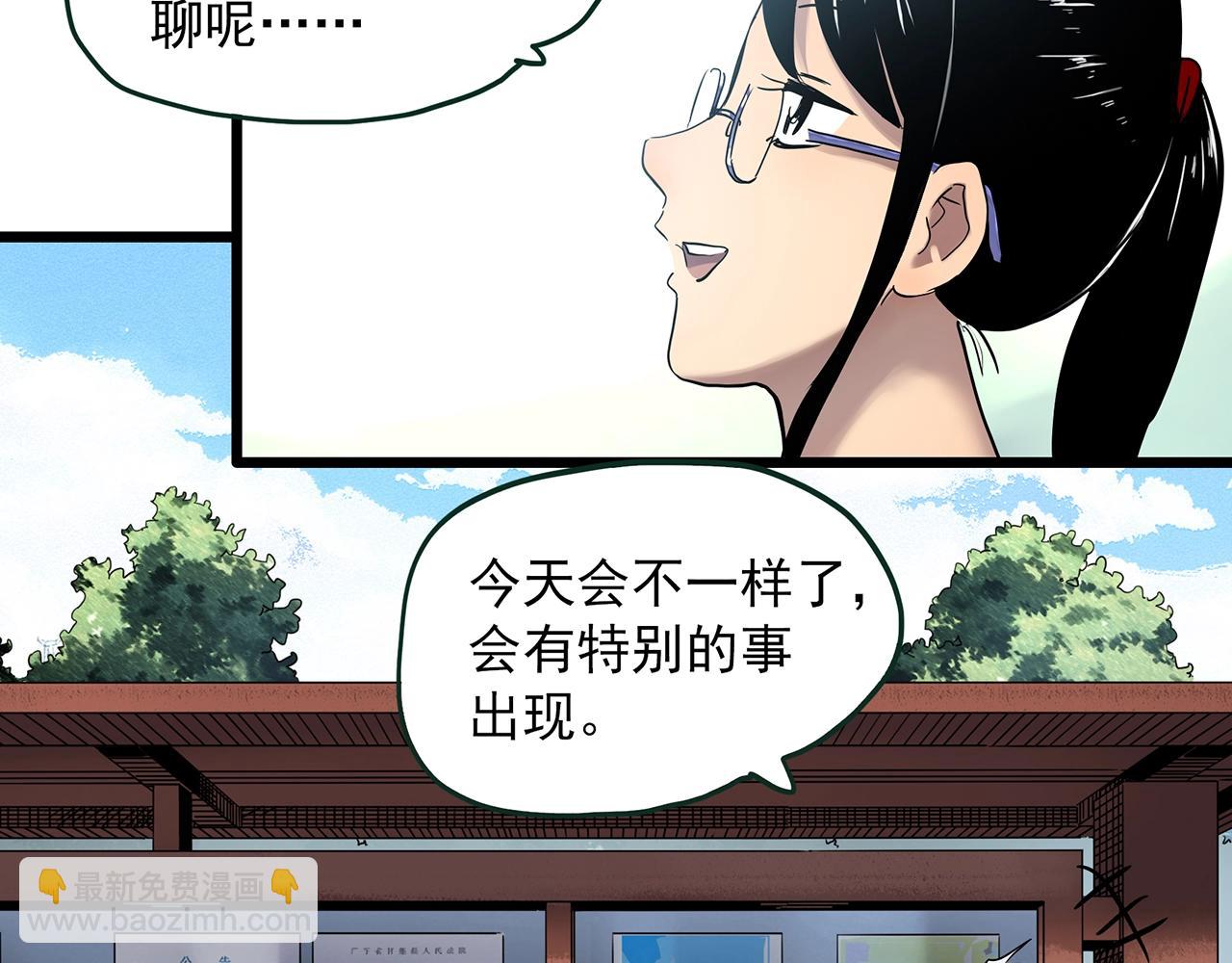 🍸怪奇实录 第464话 上身一分钟【二】 第20页