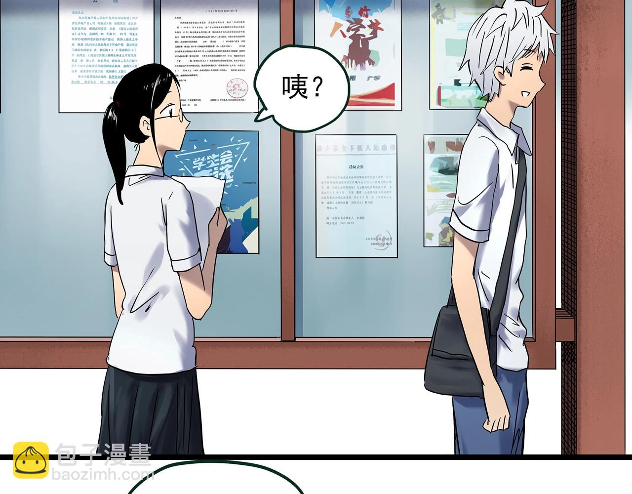 🍸怪奇实录 第464话 上身一分钟【二】 第21页