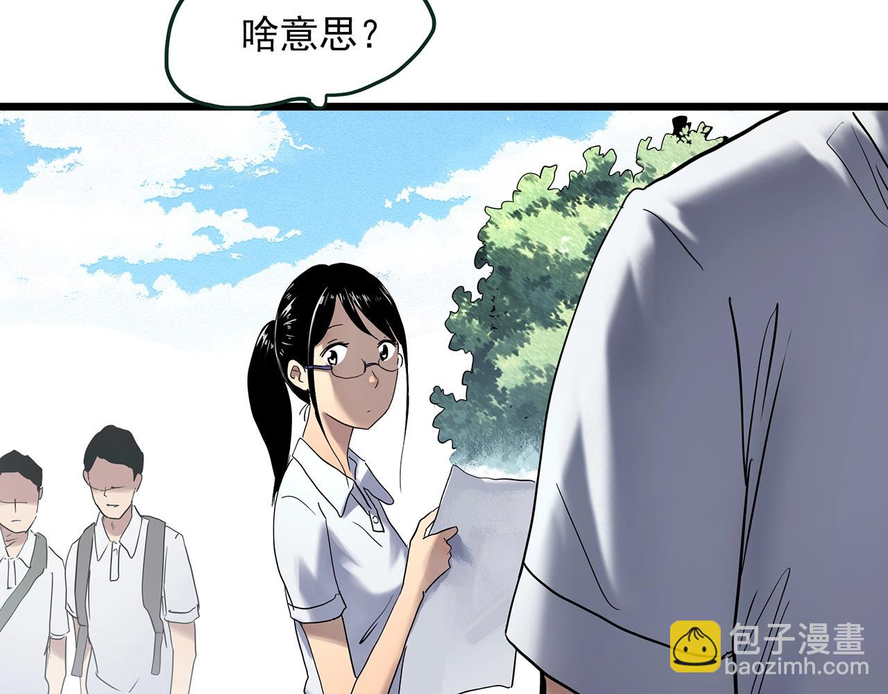🍸怪奇实录 第464话 上身一分钟【二】 第22页