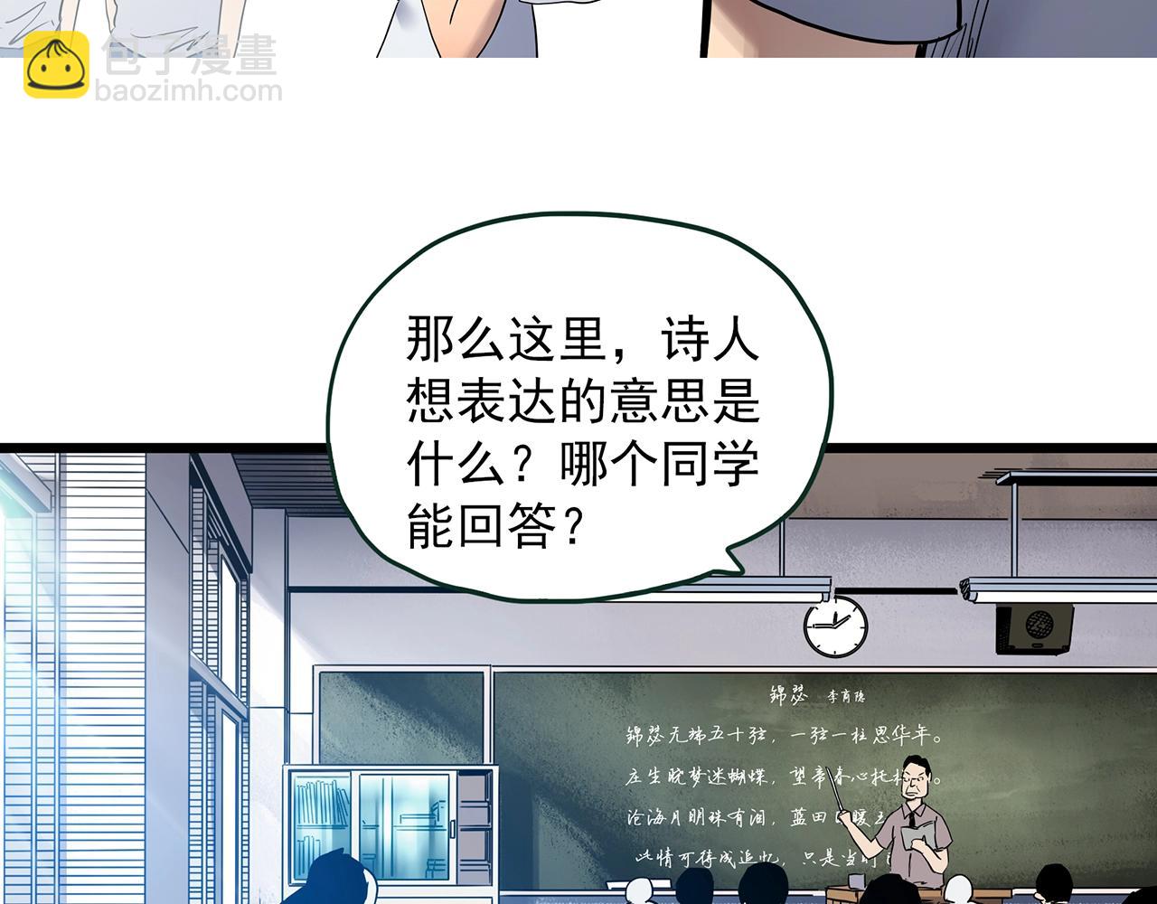 🍸怪奇实录 第464话 上身一分钟【二】 第23页