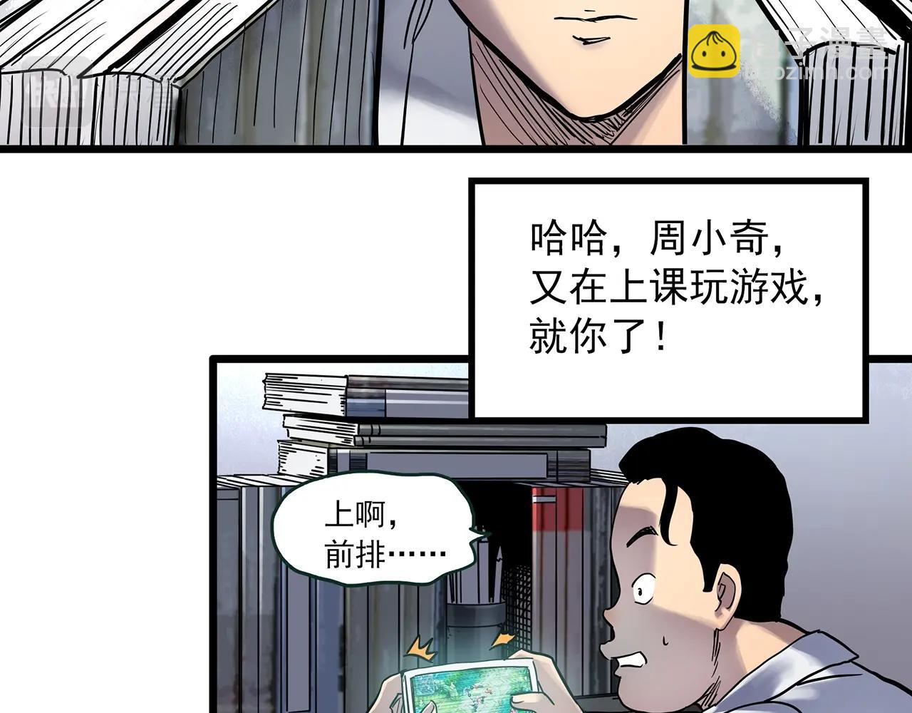 🍸怪奇实录 第464话 上身一分钟【二】 第25页