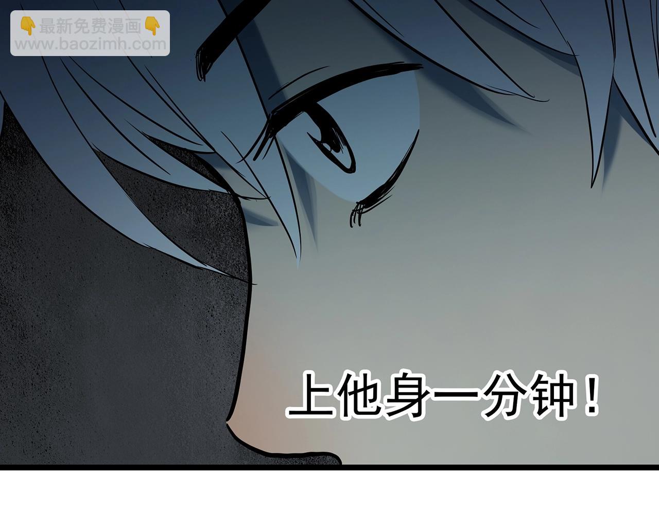 🍸怪奇实录 第464话 上身一分钟【二】 第29页
