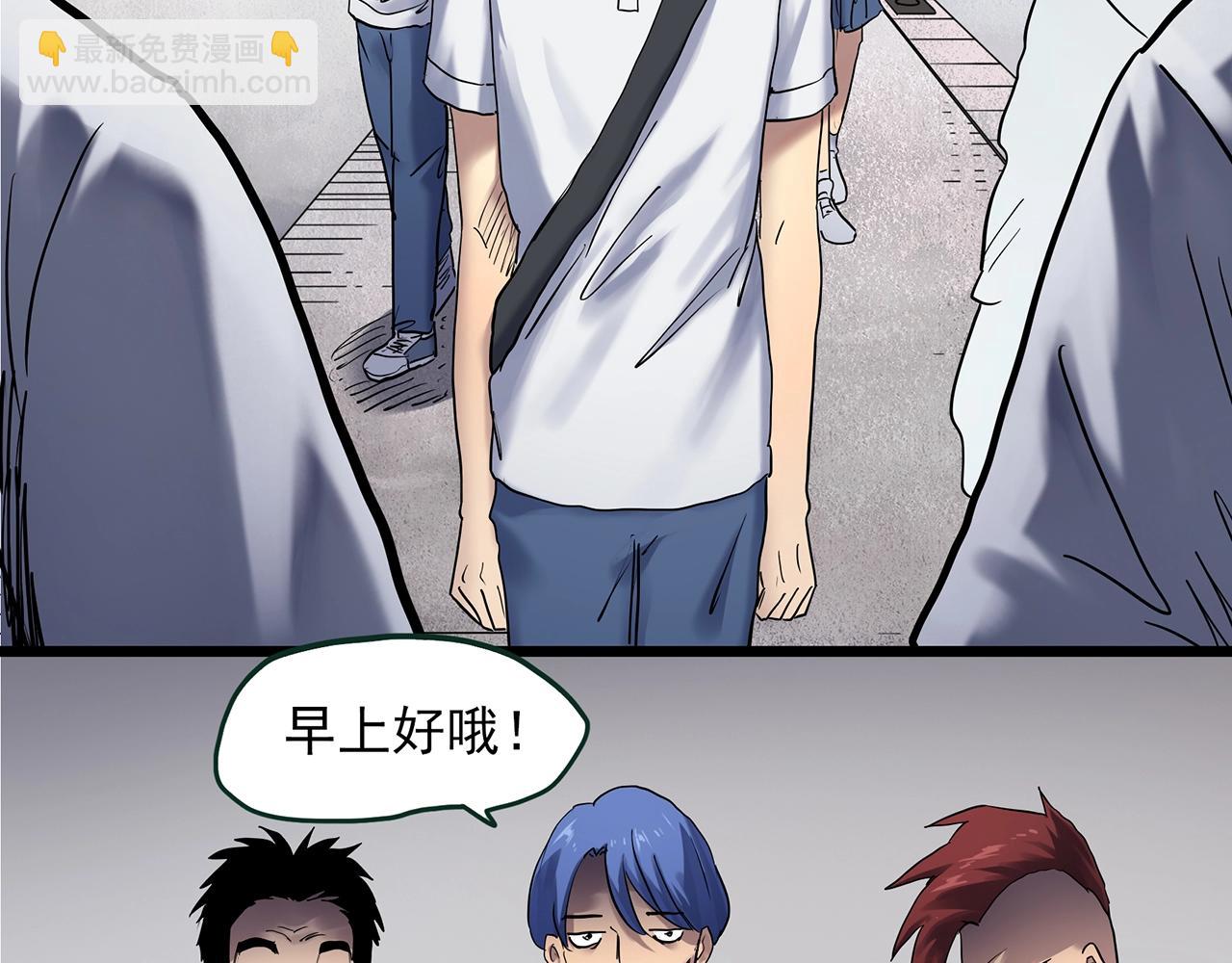 🍸怪奇实录 第464话 上身一分钟【二】 第3页