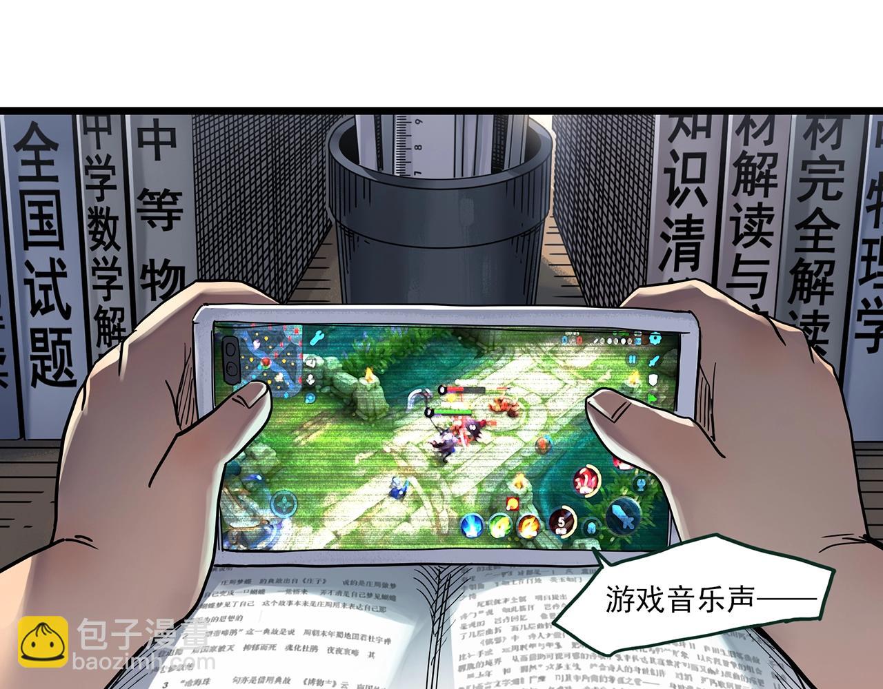 🍸怪奇实录 第464话 上身一分钟【二】 第30页