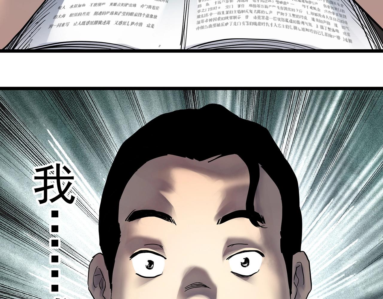 🍸怪奇实录 第464话 上身一分钟【二】 第31页