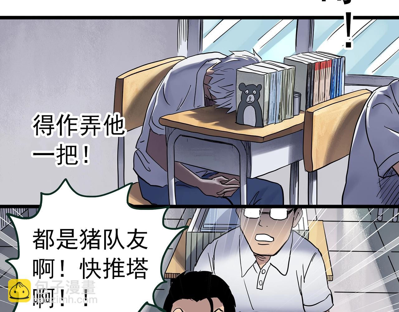 🍸怪奇实录 第464话 上身一分钟【二】 第33页