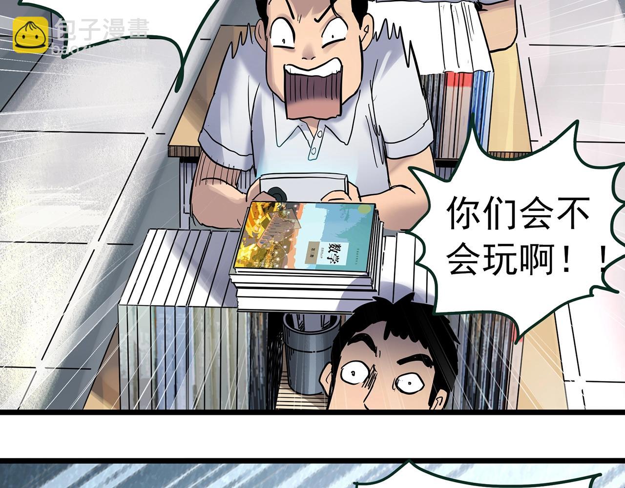 🍸怪奇实录 第464话 上身一分钟【二】 第34页