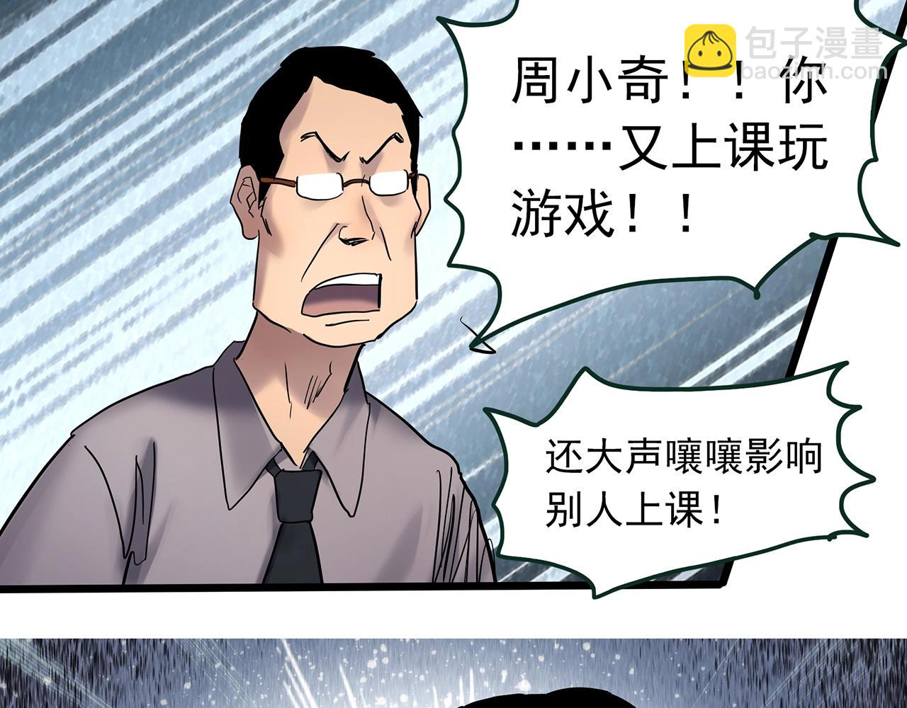 🍸怪奇实录 第464话 上身一分钟【二】 第35页