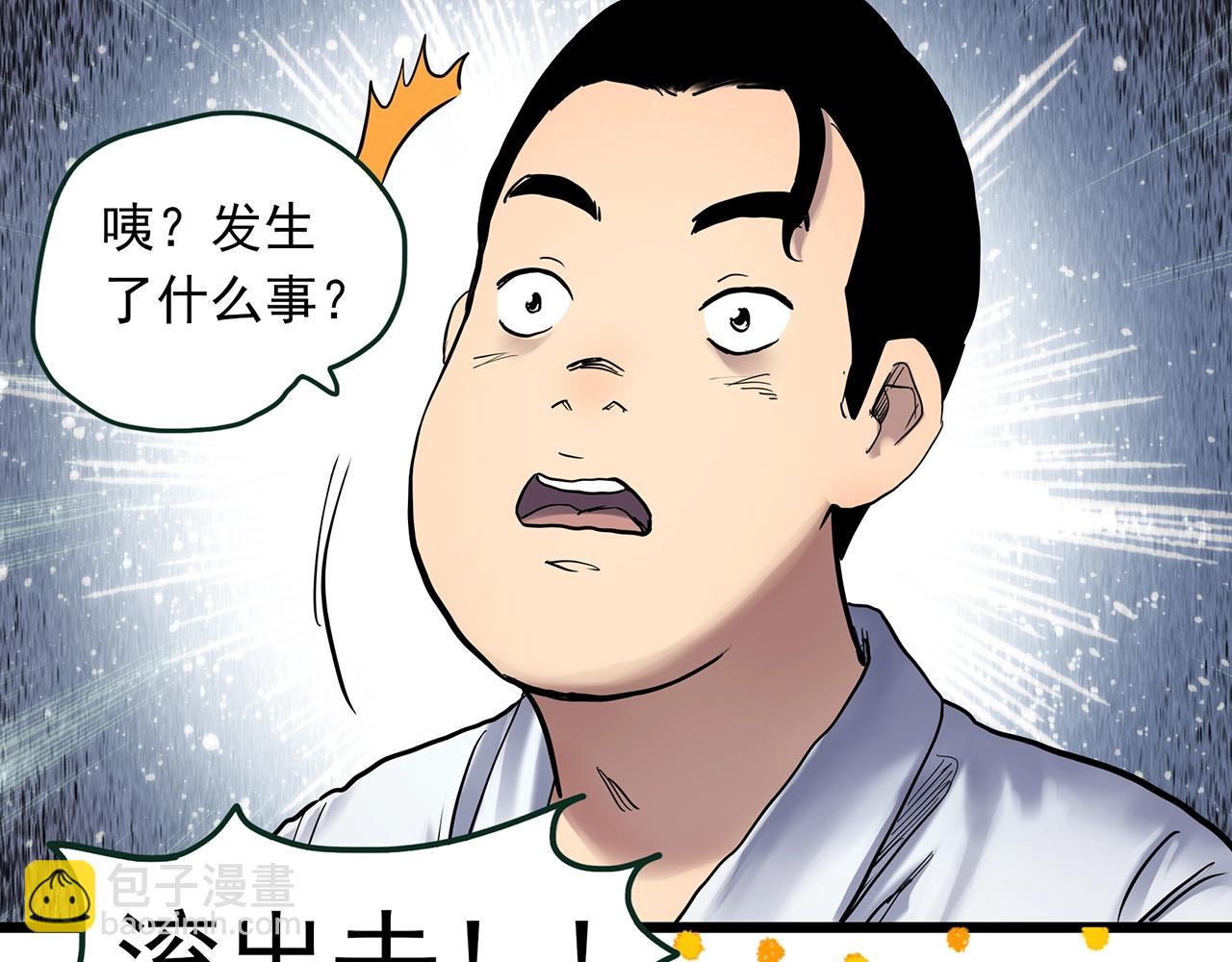🍸怪奇实录 第464话 上身一分钟【二】 第36页