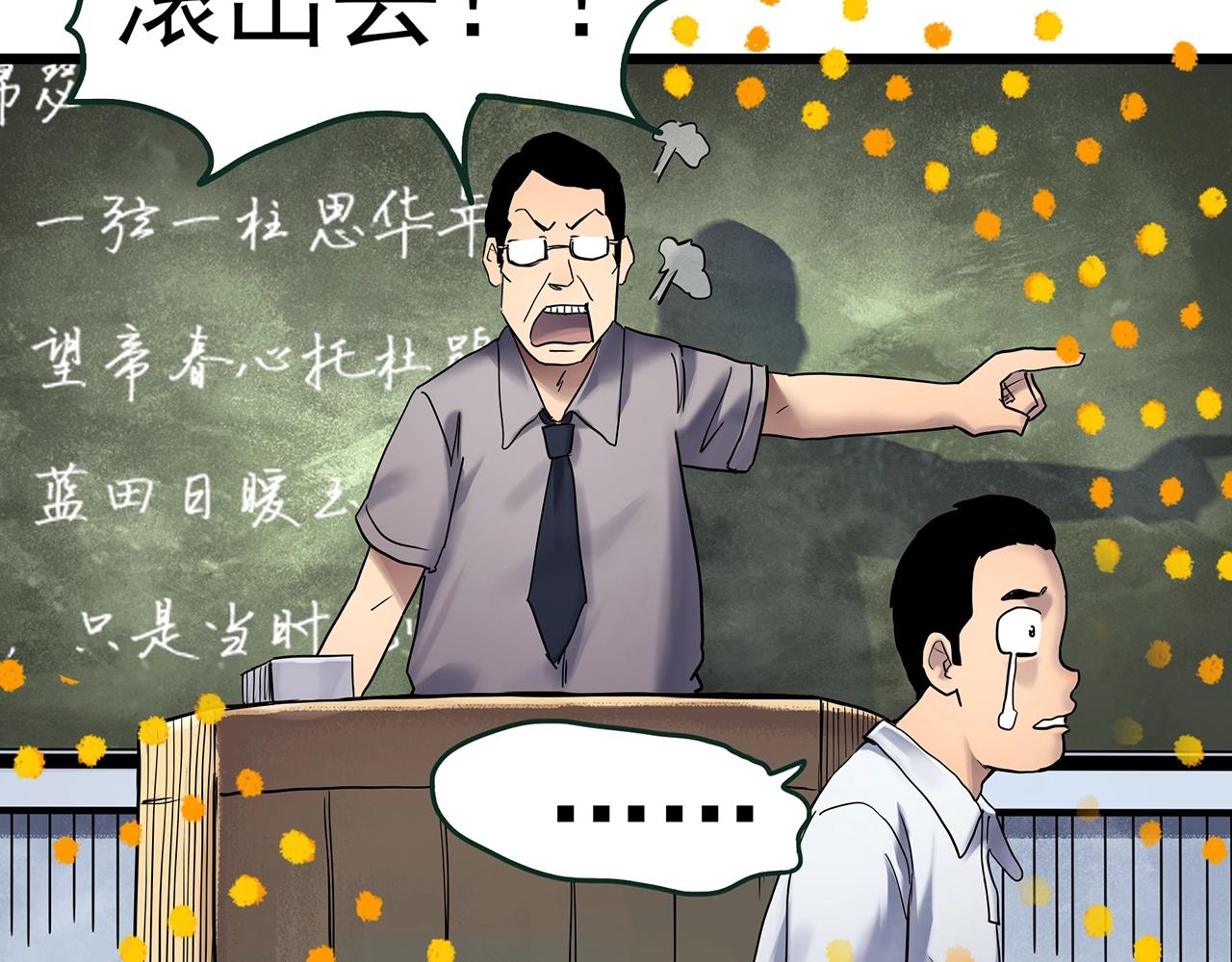 🍸怪奇实录 第464话 上身一分钟【二】 第37页