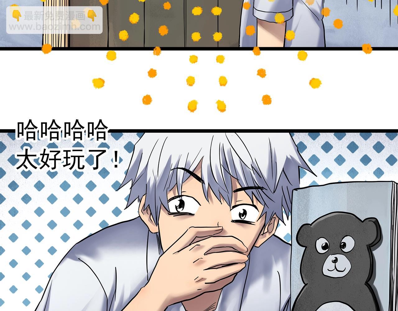 🍸怪奇实录 第464话 上身一分钟【二】 第38页