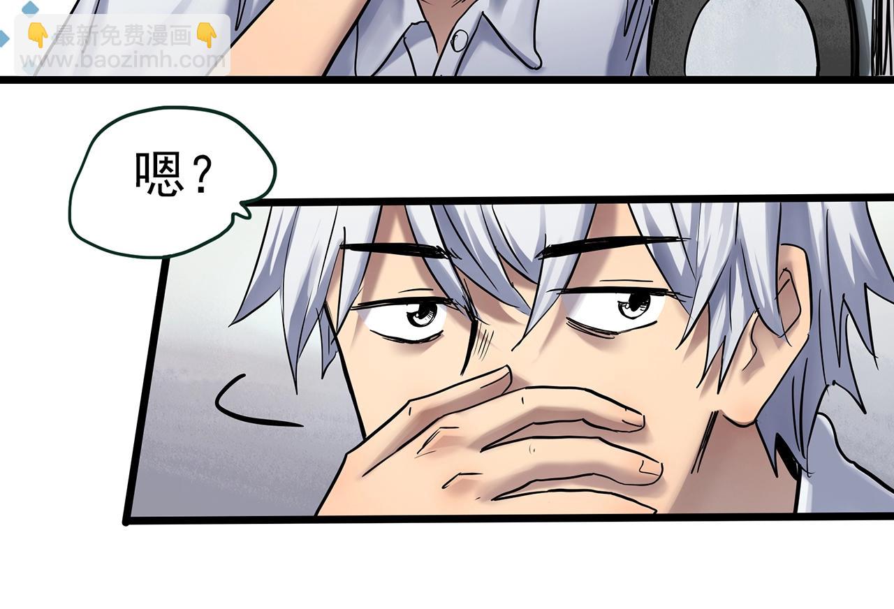 🍸怪奇实录 第464话 上身一分钟【二】 第39页