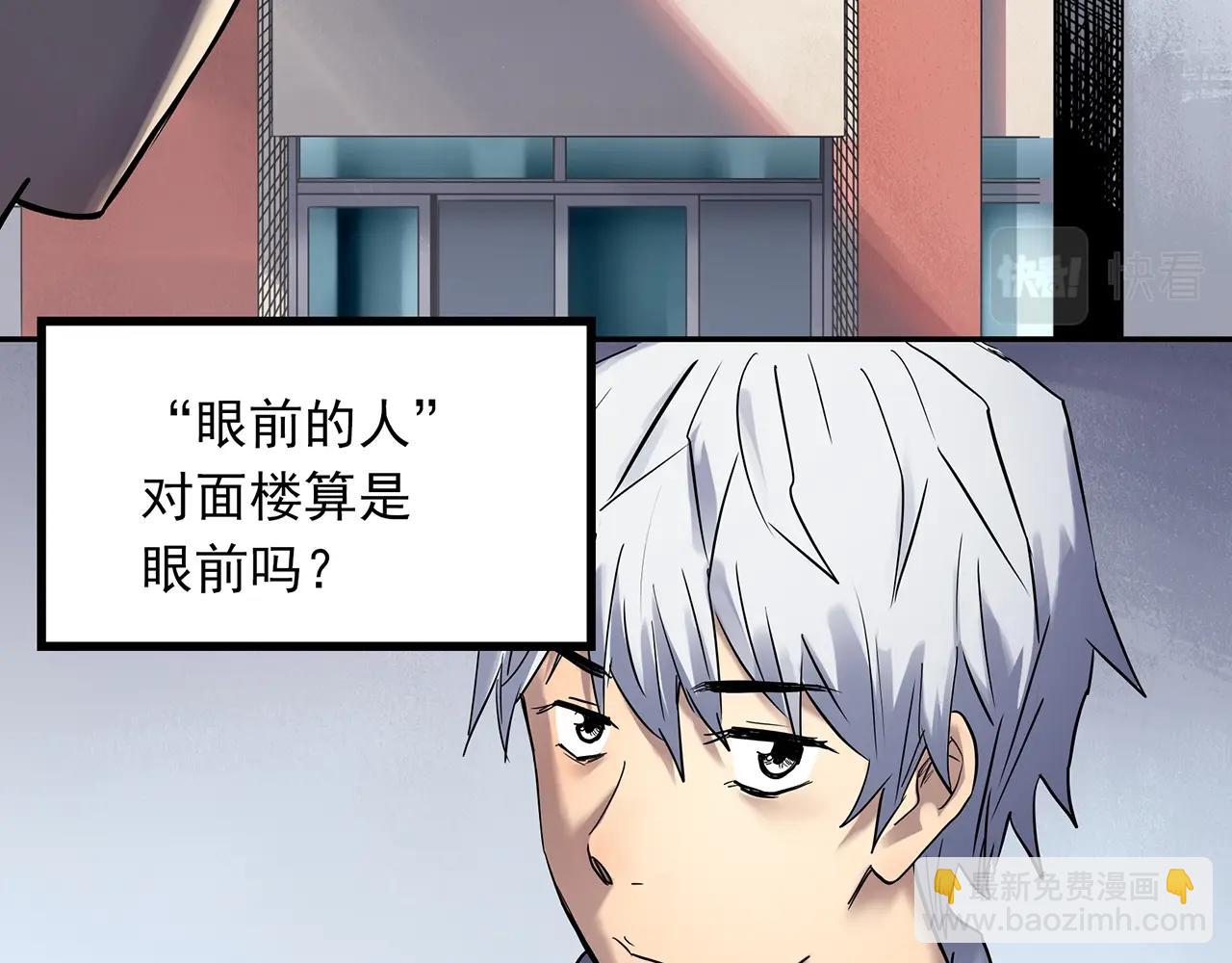 🍸怪奇实录 第464话 上身一分钟【二】 第41页