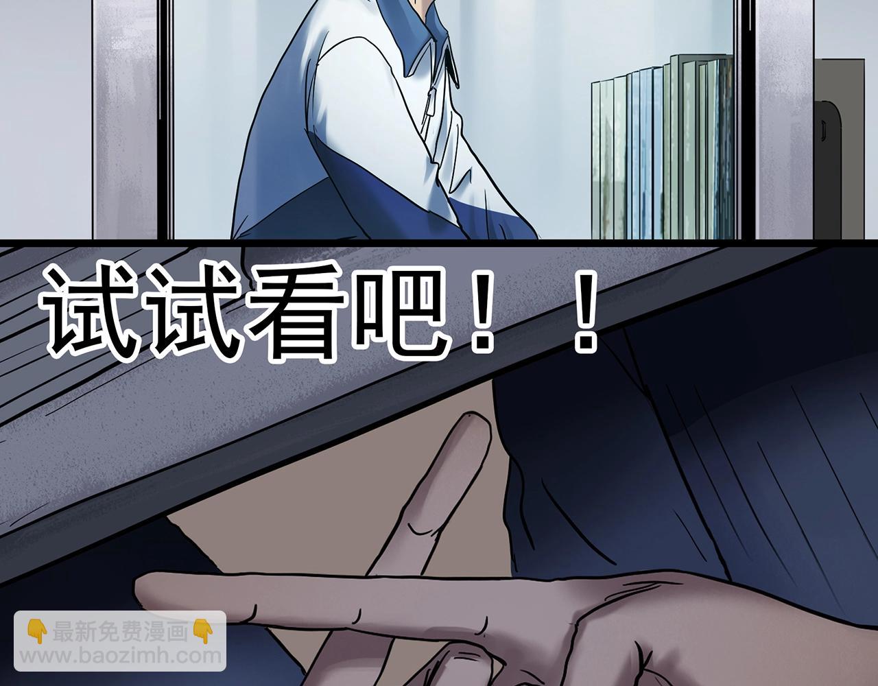 🍸怪奇实录 第464话 上身一分钟【二】 第43页