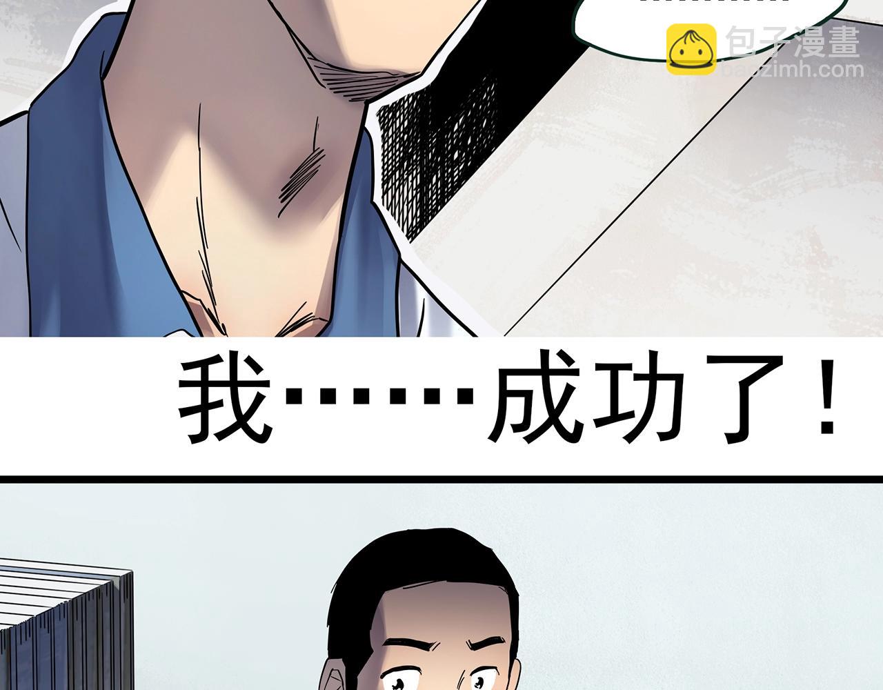 🍸怪奇实录 第464话 上身一分钟【二】 第49页