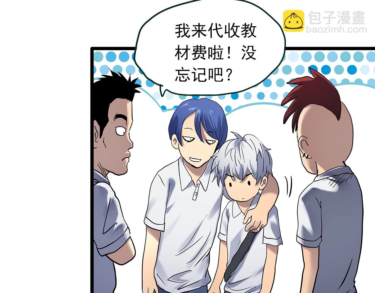 🍸怪奇实录 第464话 上身一分钟【二】 第5页
