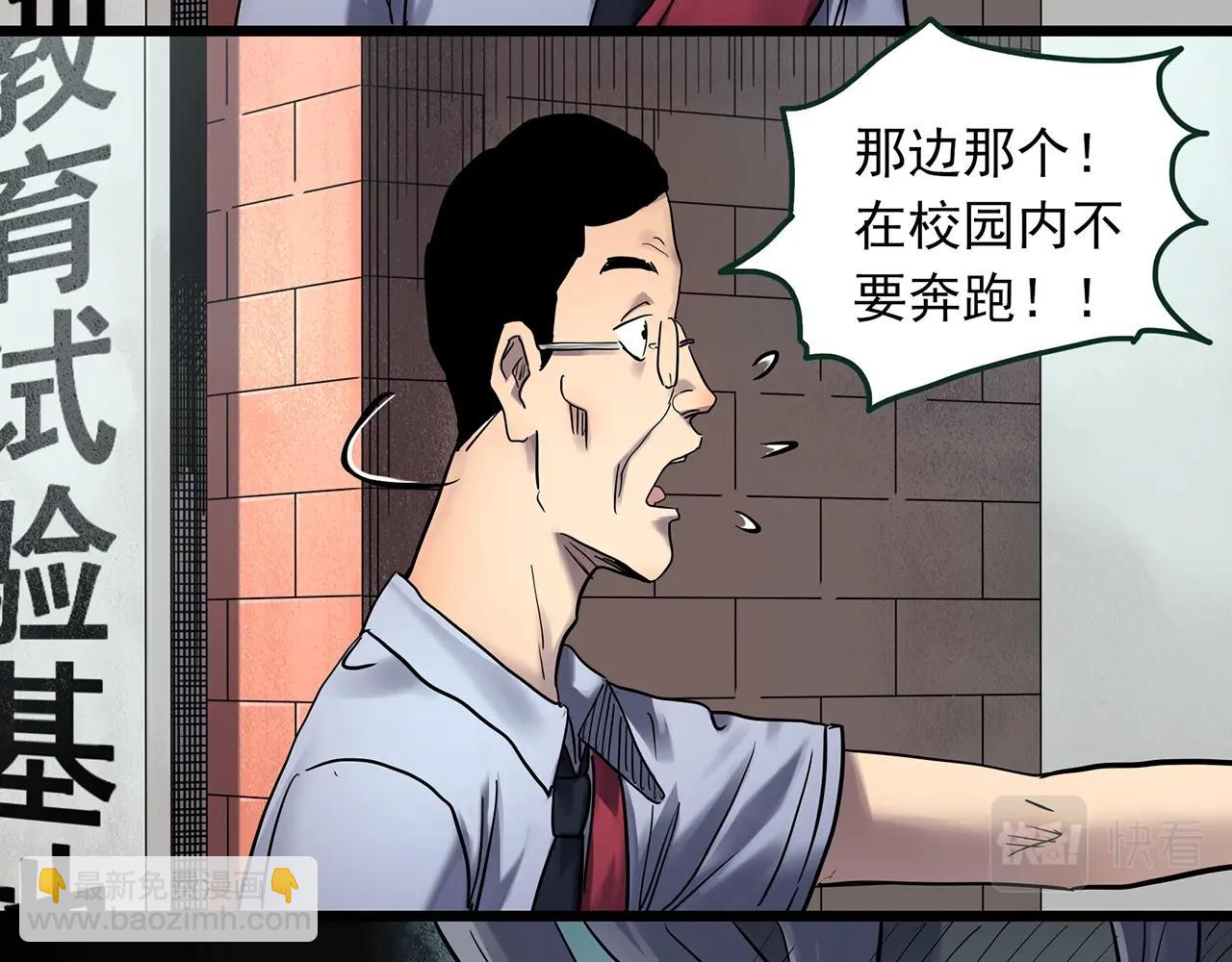 🍸怪奇实录 第464话 上身一分钟【二】 第8页