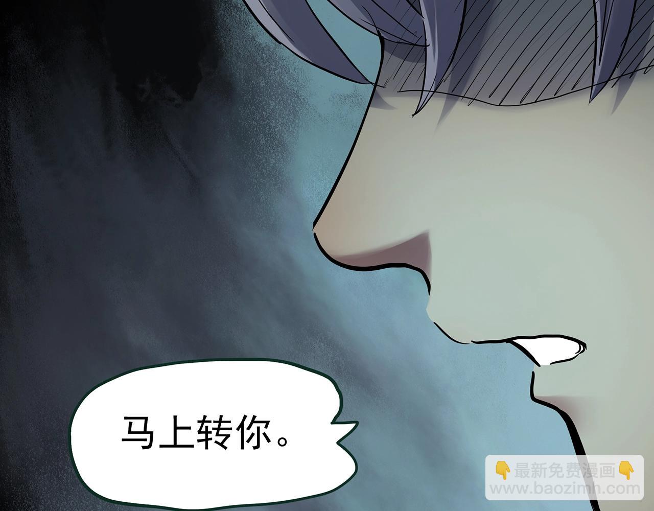 🍸怪奇实录 第464话 上身一分钟【二】 第9页