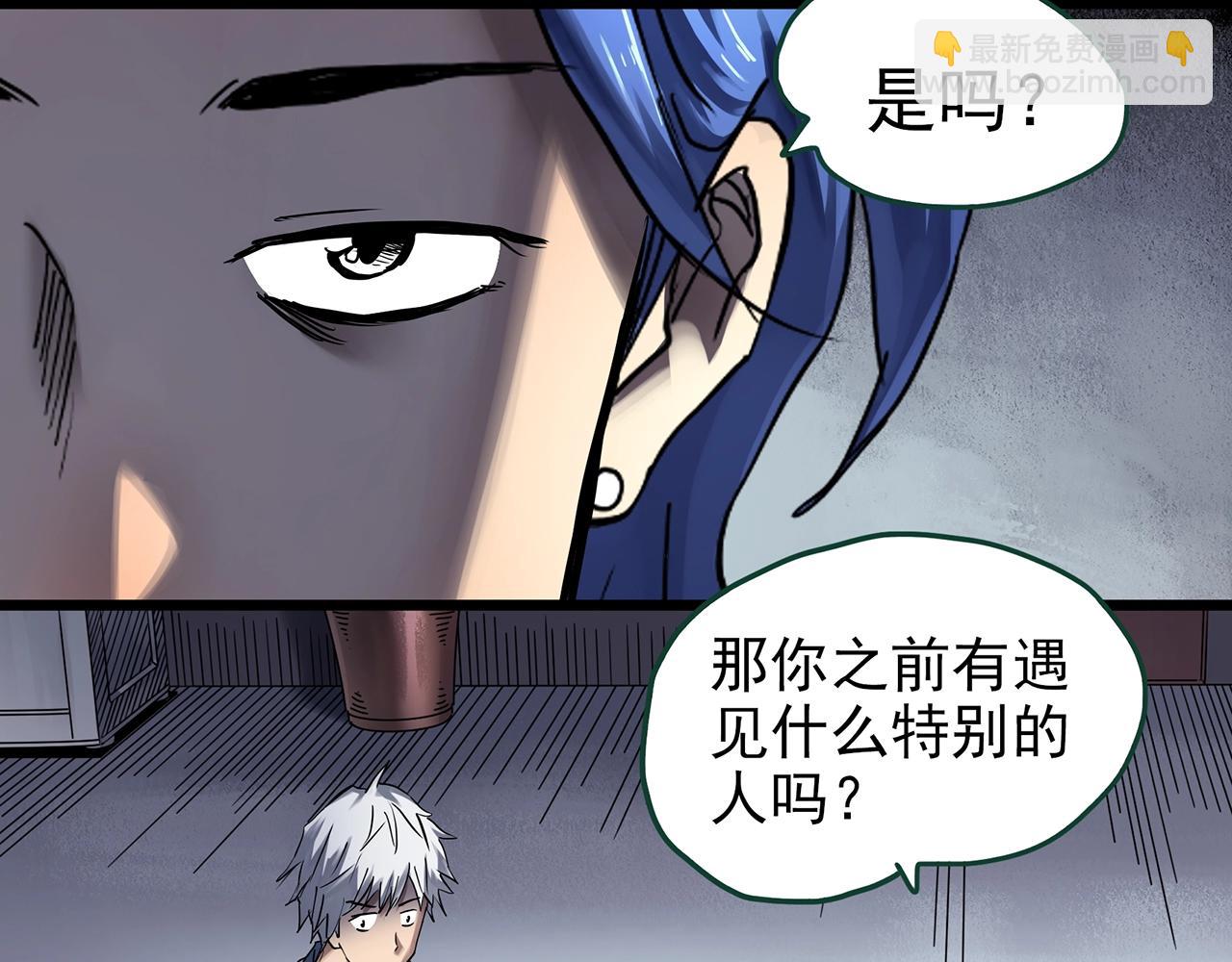 🍸怪奇实录 第466话 上身一分钟【四】 第10页