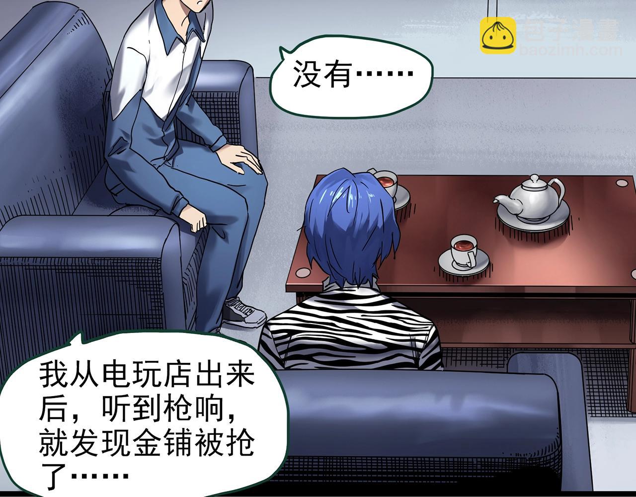 🍸怪奇实录 第466话 上身一分钟【四】 第11页