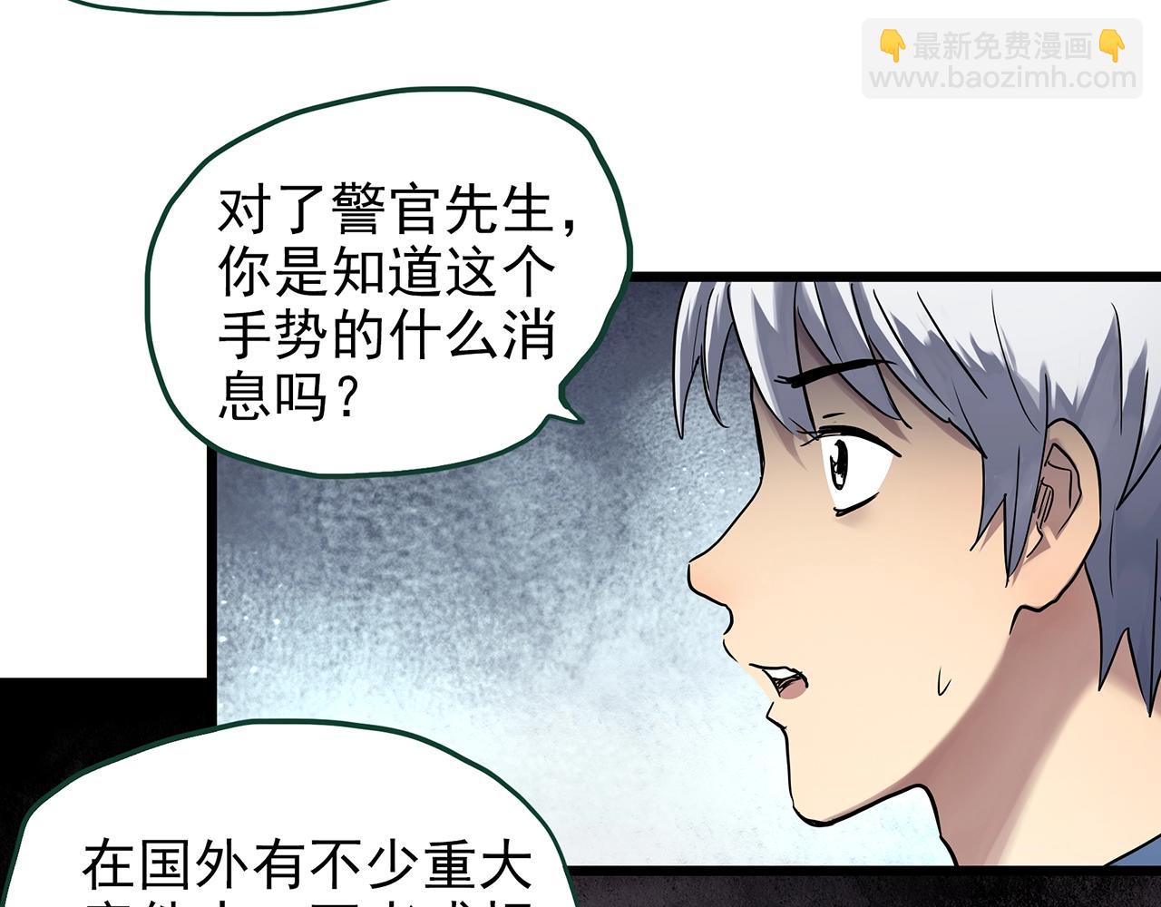 🍸怪奇实录 第466话 上身一分钟【四】 第12页