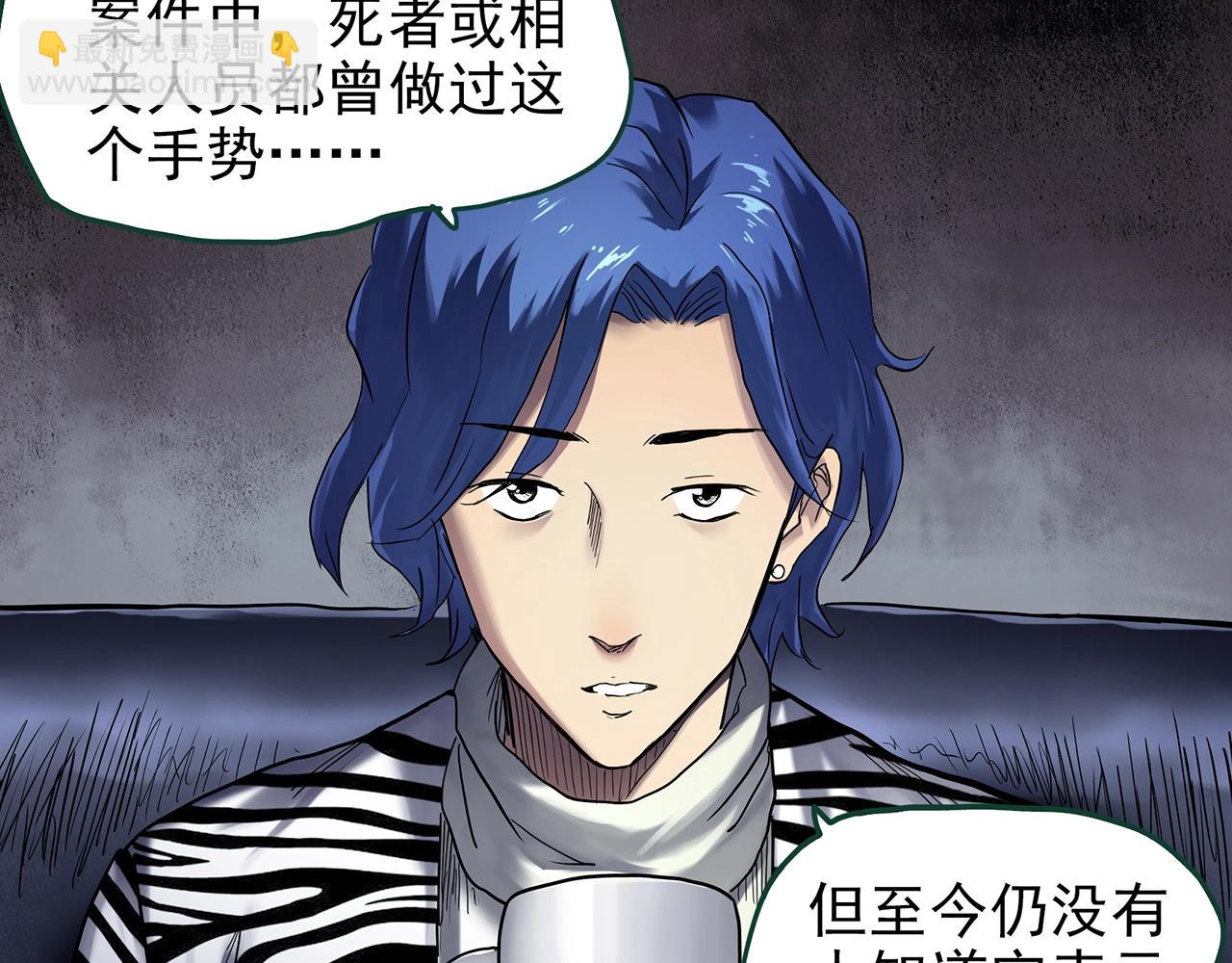 🍸怪奇实录 第466话 上身一分钟【四】 第13页