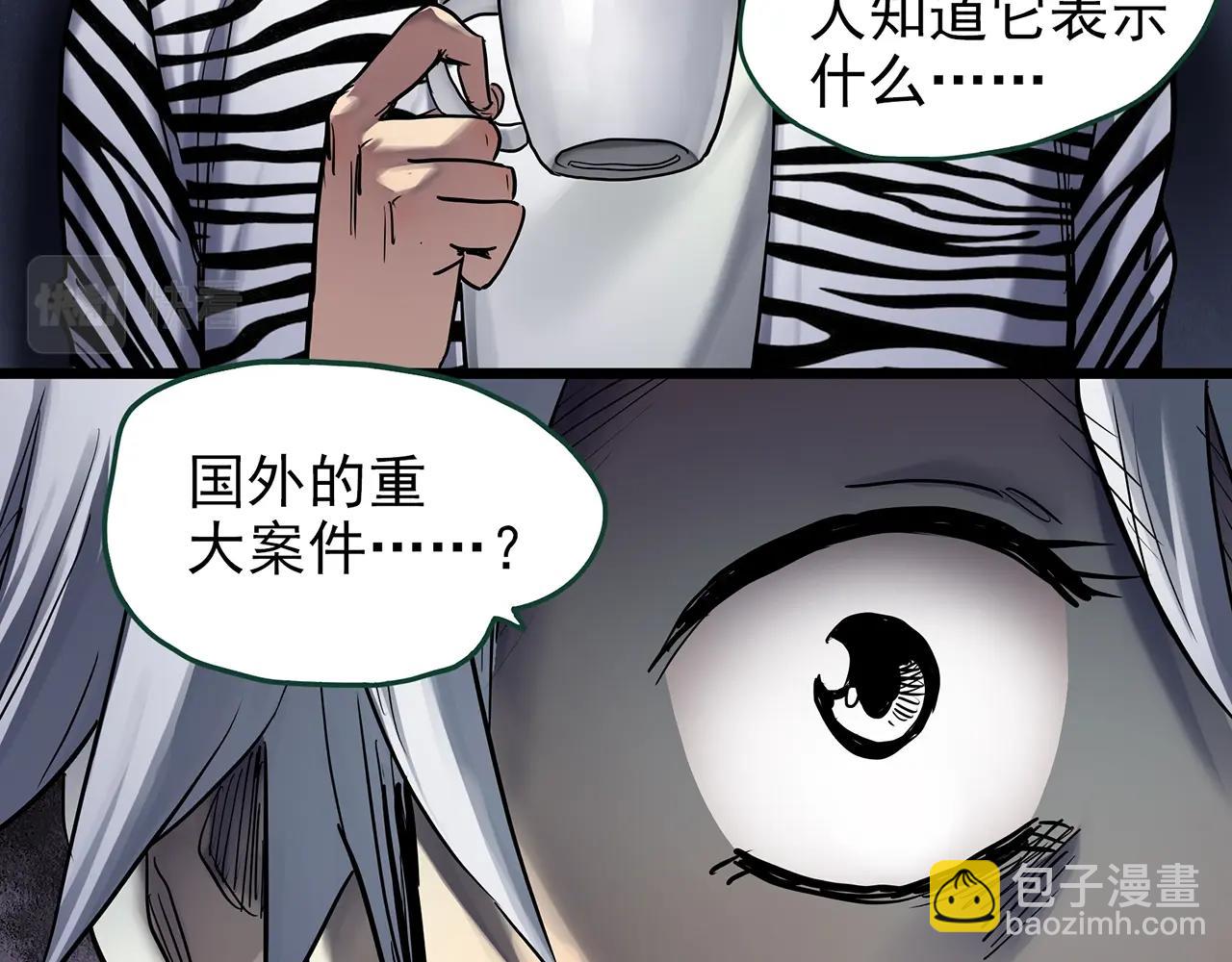 🍸怪奇实录 第466话 上身一分钟【四】 第14页