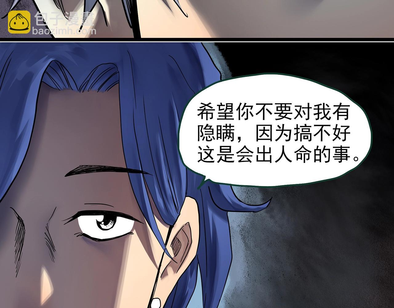 🍸怪奇实录 第466话 上身一分钟【四】 第15页