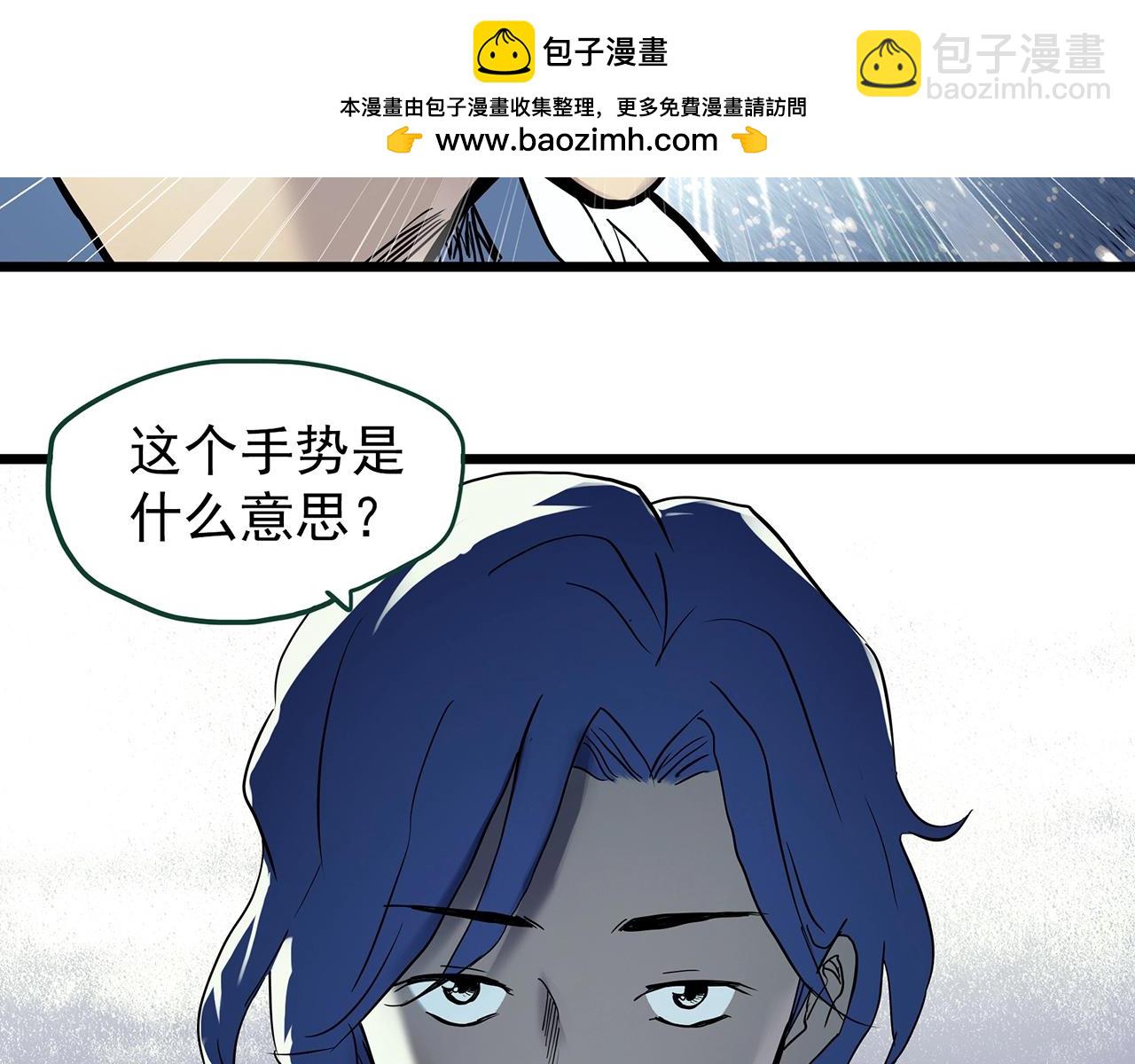 🍸怪奇实录 第466话 上身一分钟【四】 第2页