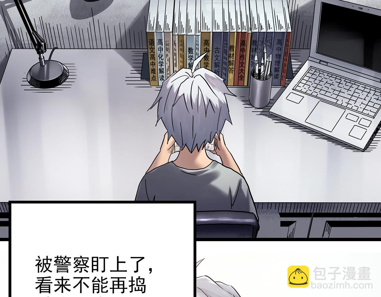 🍸怪奇实录 第466话 上身一分钟【四】 第23页