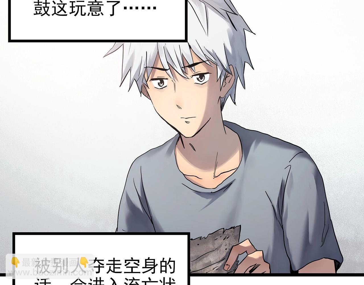🍸怪奇实录 第466话 上身一分钟【四】 第24页