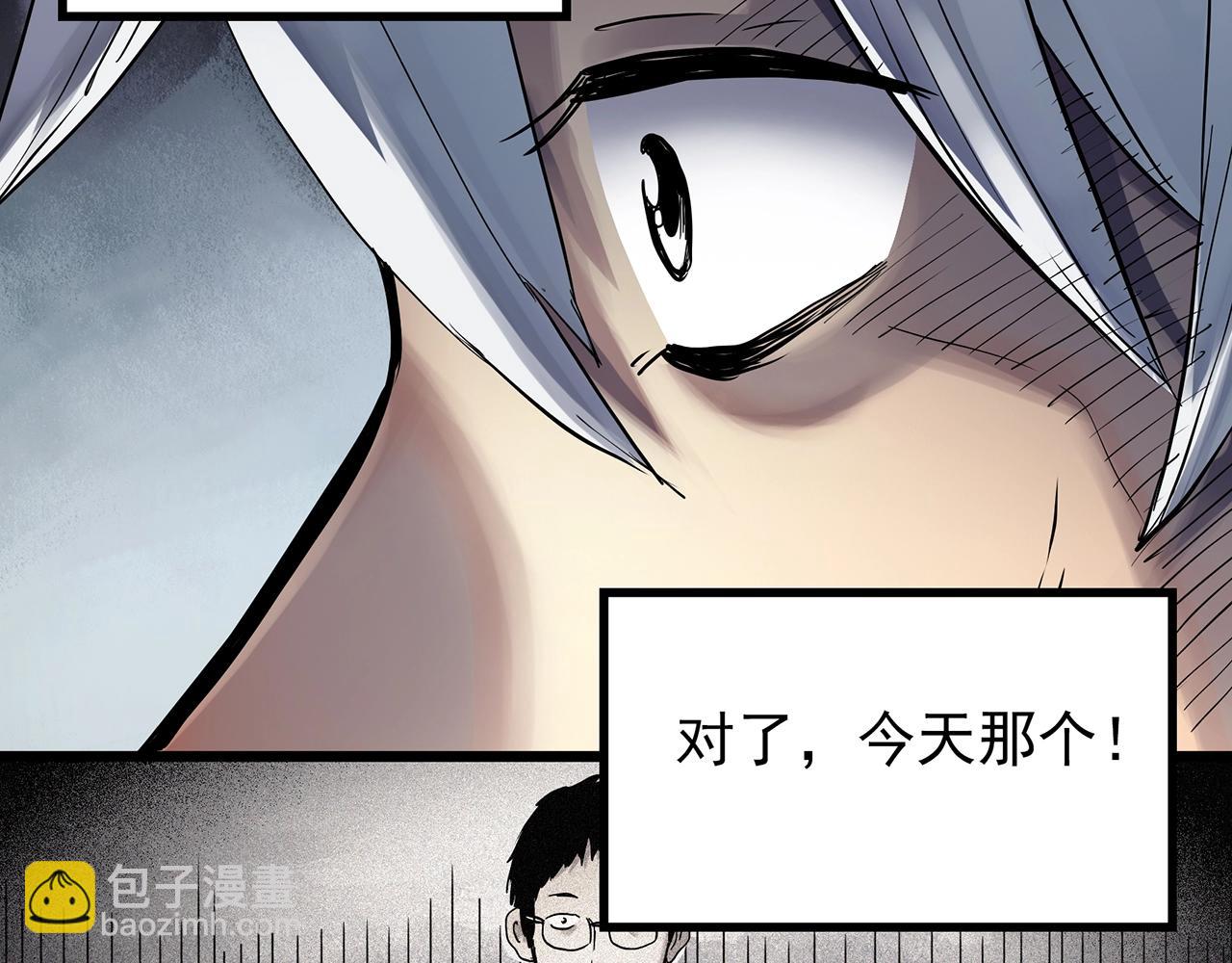 🍸怪奇实录 第466话 上身一分钟【四】 第26页