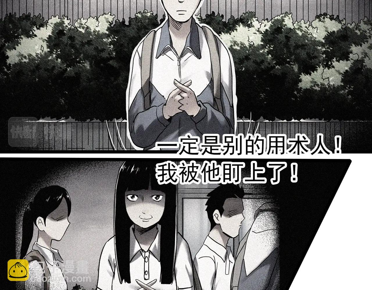 🍸怪奇实录 第466话 上身一分钟【四】 第27页