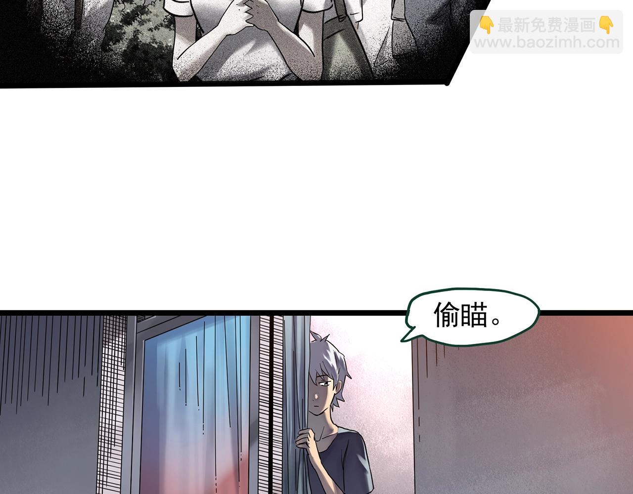 🍸怪奇实录 第466话 上身一分钟【四】 第28页