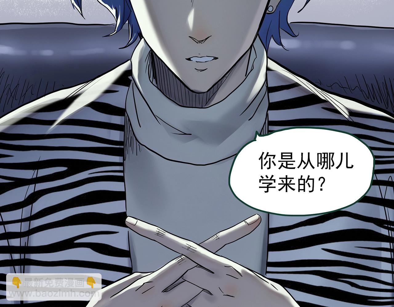 🍸怪奇实录 第466话 上身一分钟【四】 第3页