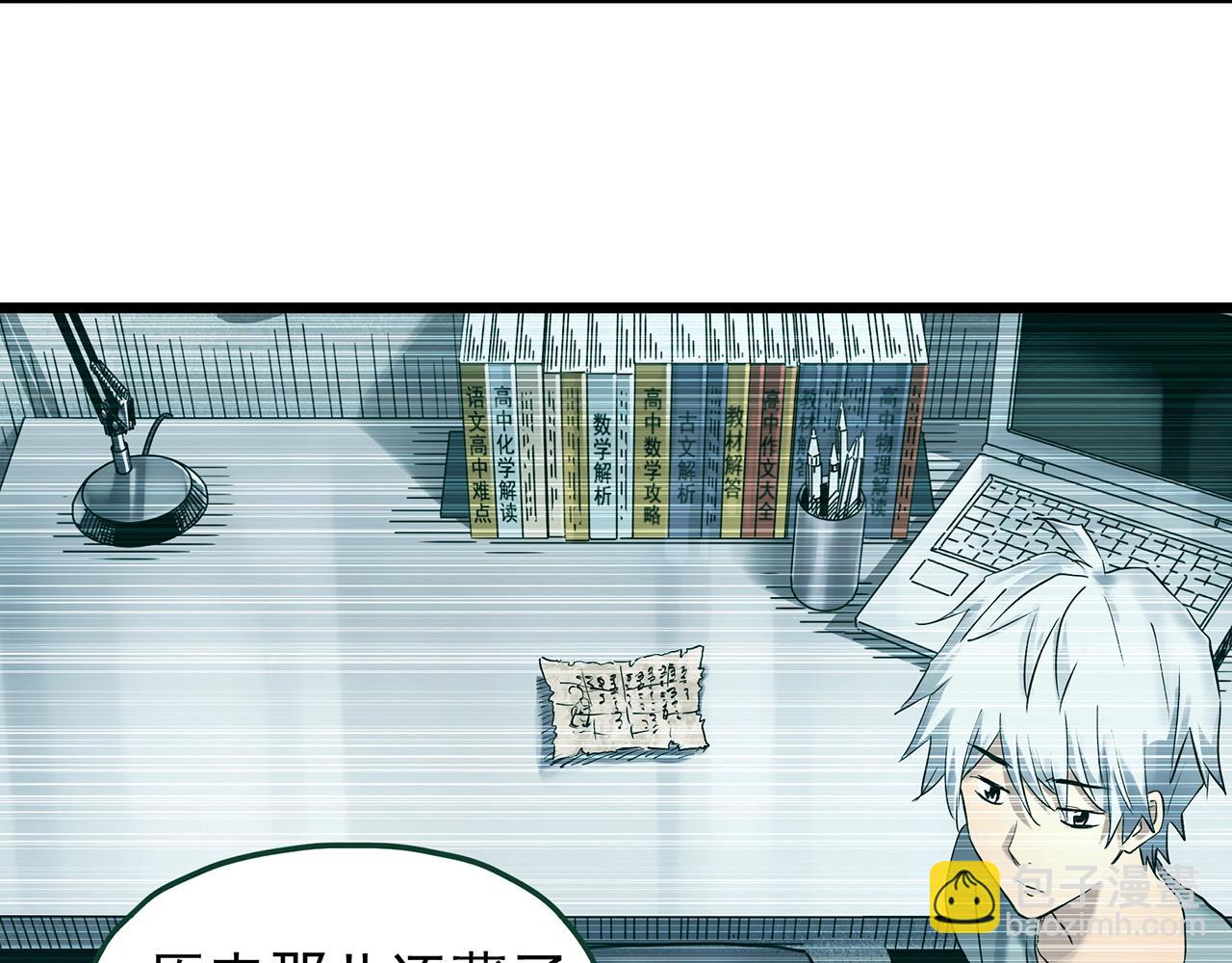 🍸怪奇实录 第466话 上身一分钟【四】 第31页