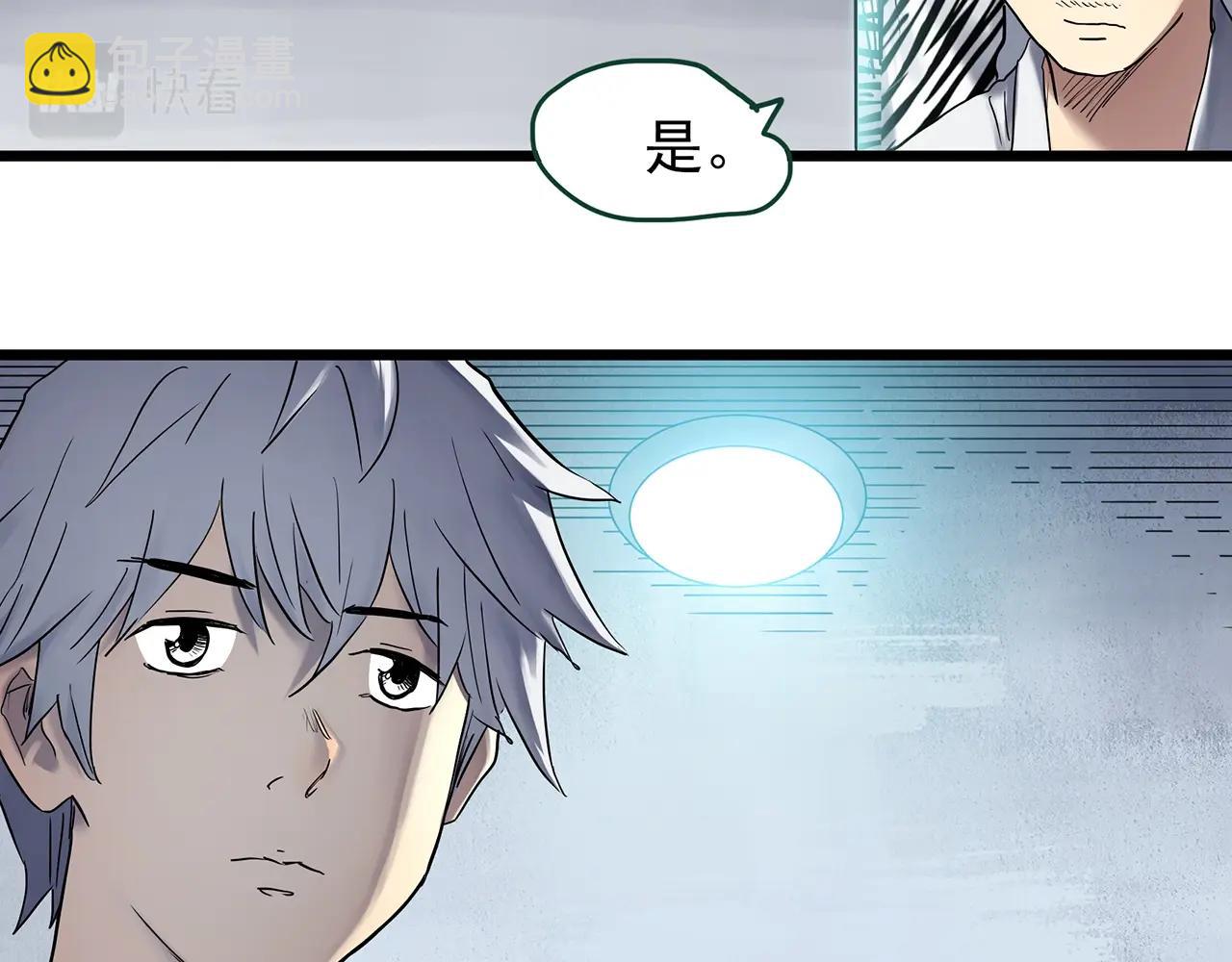 🍸怪奇实录 第466话 上身一分钟【四】 第33页
