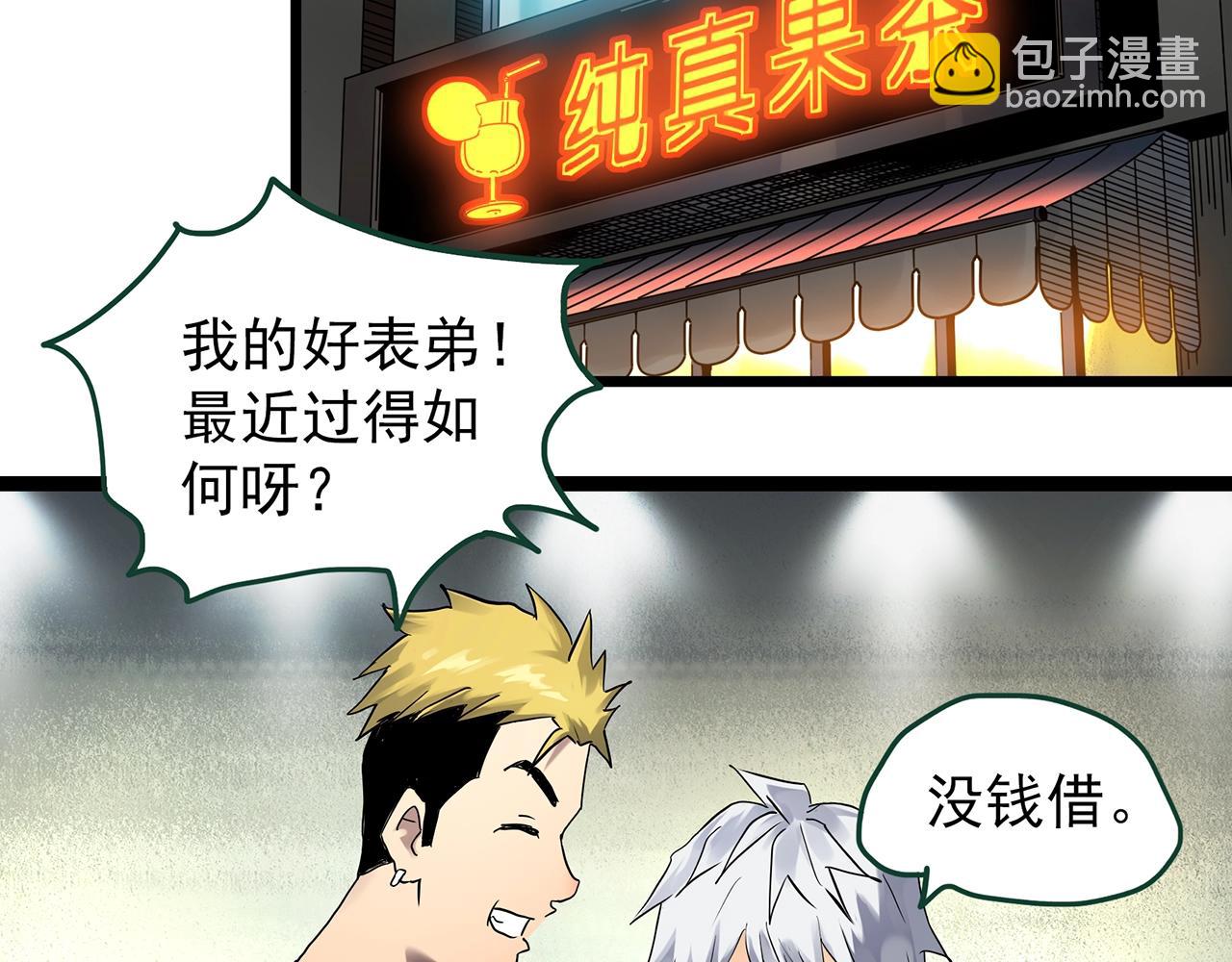 🍸怪奇实录 第466话 上身一分钟【四】 第35页