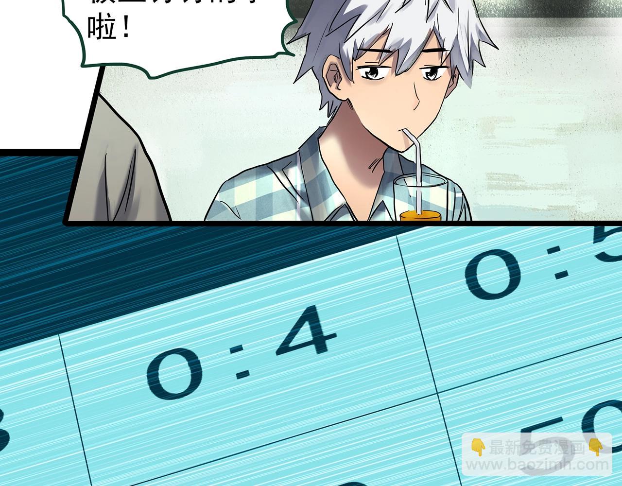🍸怪奇实录 第466话 上身一分钟【四】 第38页