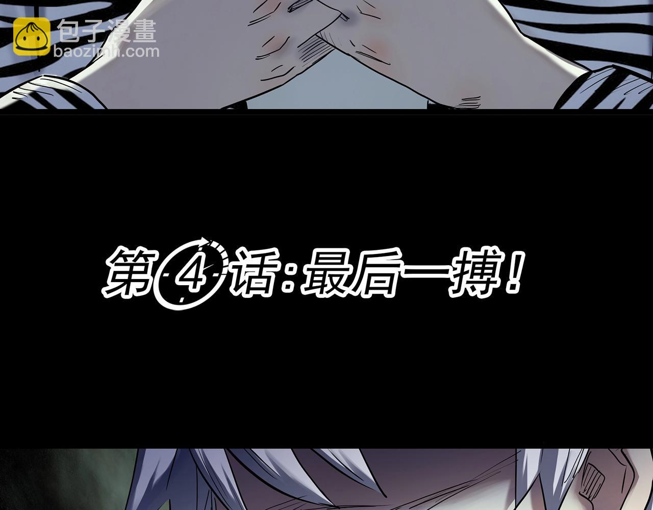 🍸怪奇实录 第466话 上身一分钟【四】 第4页