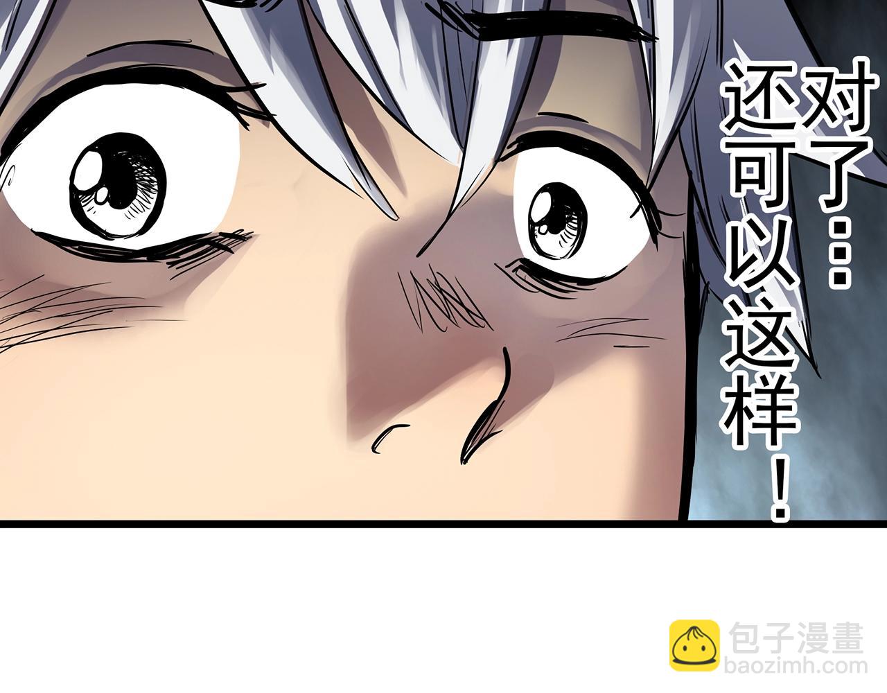 🍸怪奇实录 第466话 上身一分钟【四】 第41页