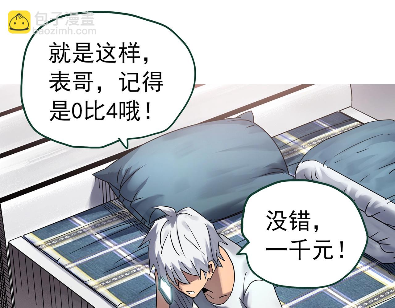 🍸怪奇实录 第466话 上身一分钟【四】 第42页