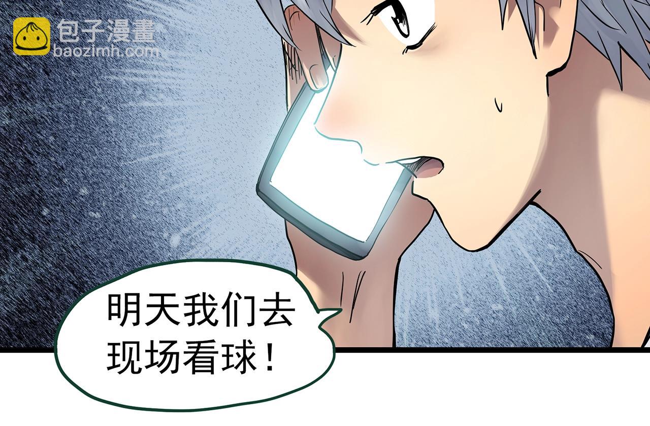 🍸怪奇实录 第466话 上身一分钟【四】 第44页