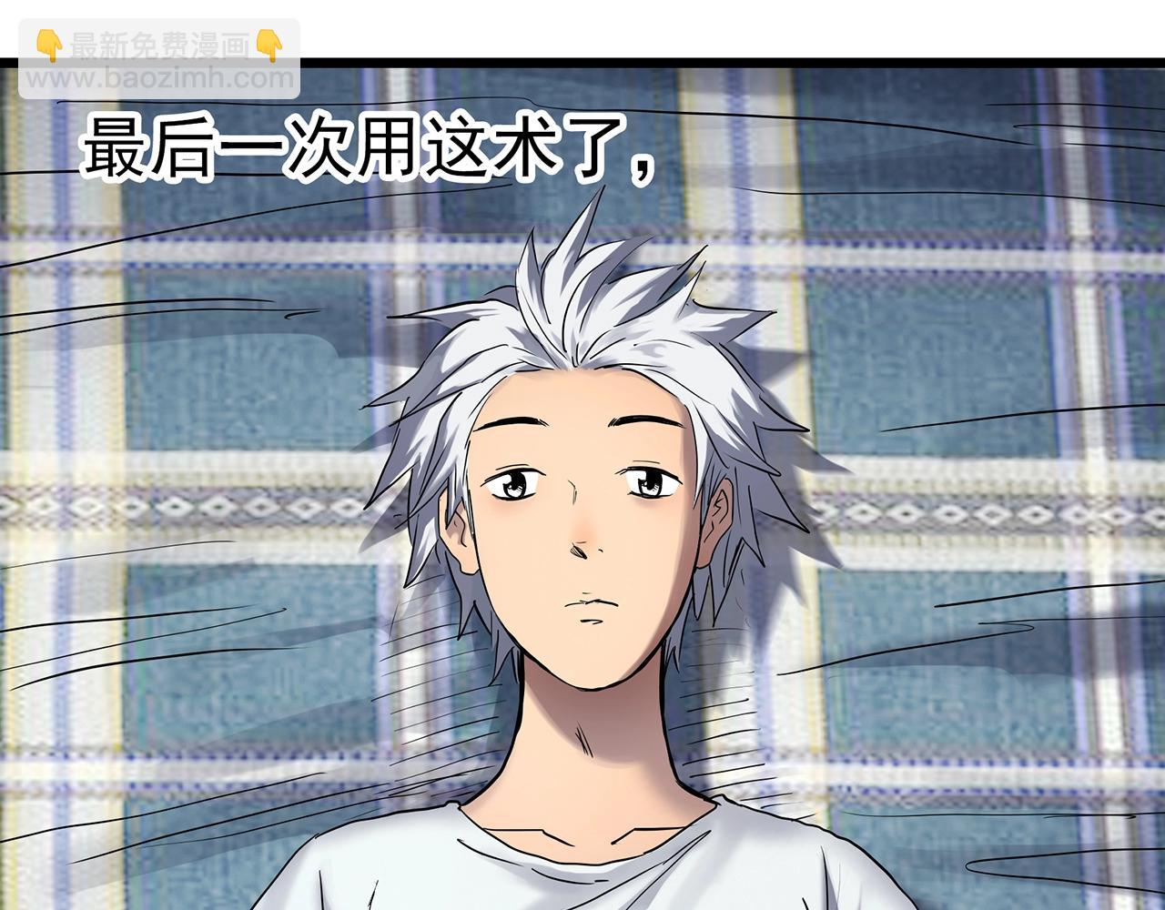🍸怪奇实录 第466话 上身一分钟【四】 第45页