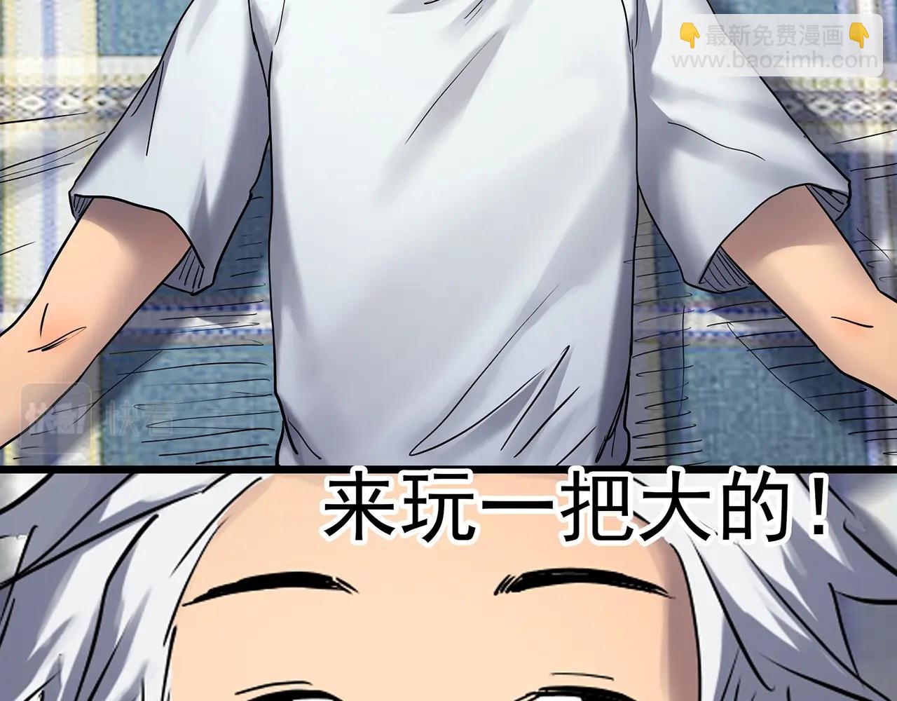🍸怪奇实录 第466话 上身一分钟【四】 第46页