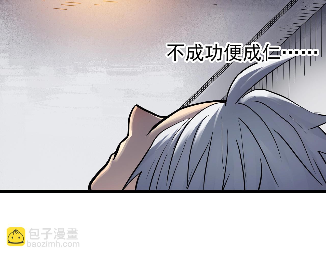 🍸怪奇实录 第466话 上身一分钟【四】 第48页