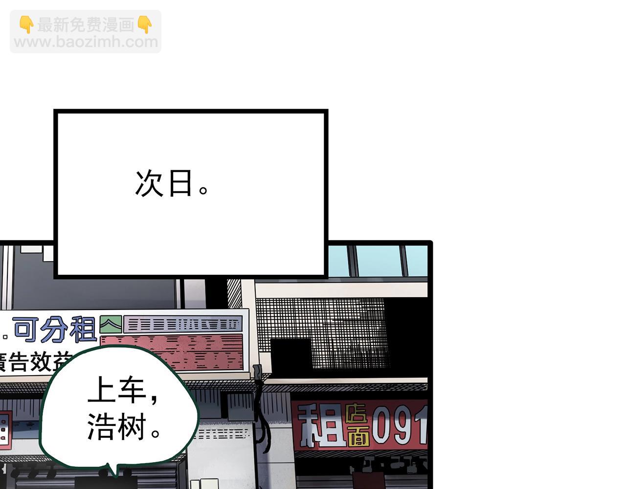 🍸怪奇实录 第466话 上身一分钟【四】 第49页