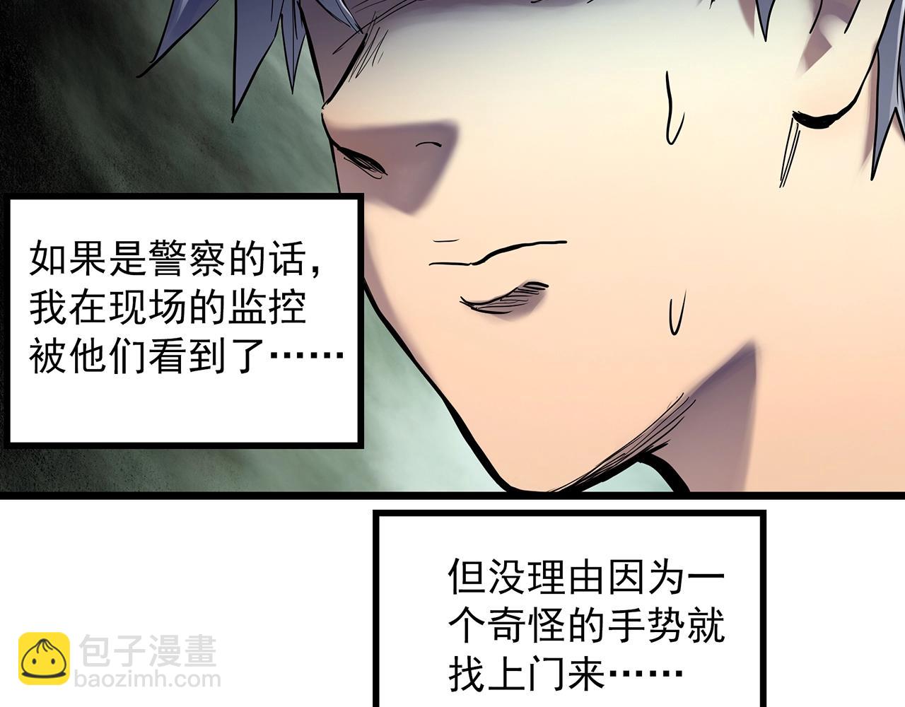 🍸怪奇实录 第466话 上身一分钟【四】 第5页
