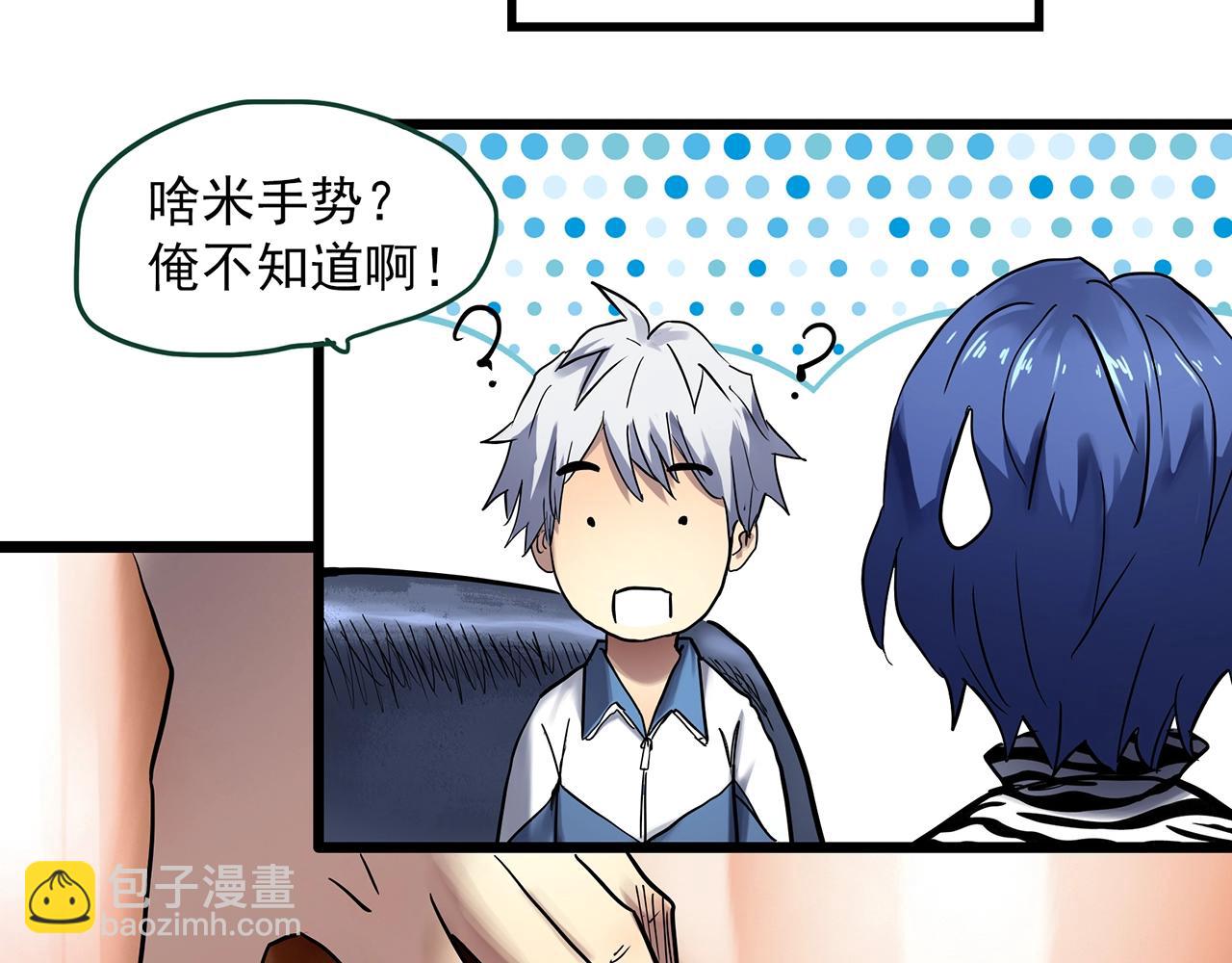 🍸怪奇实录 第466话 上身一分钟【四】 第6页