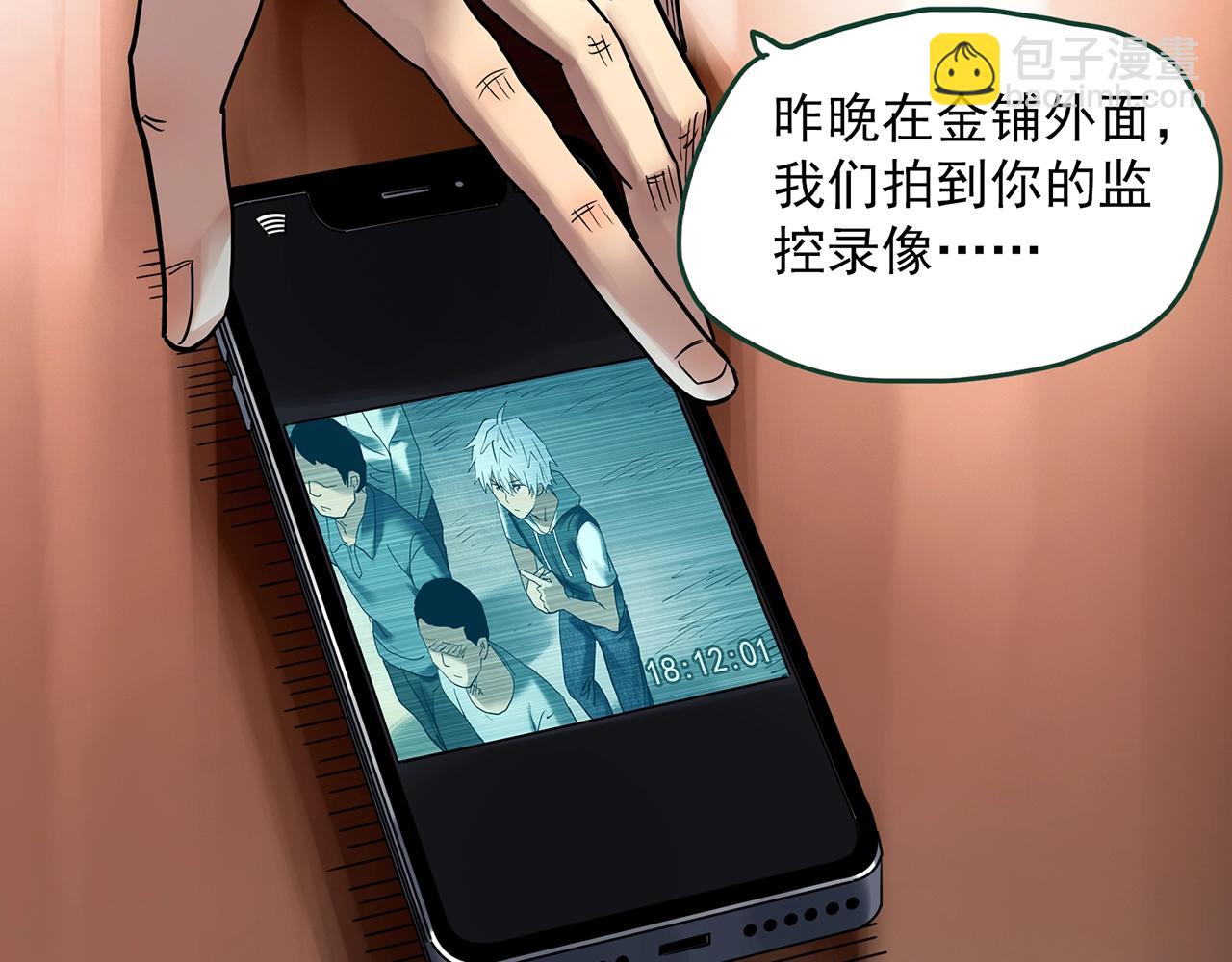 🍸怪奇实录 第466话 上身一分钟【四】 第7页
